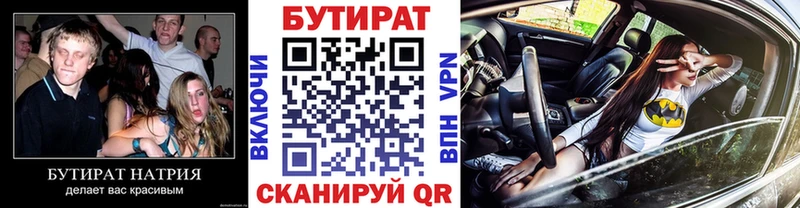 БУТИРАТ GHB Дно
