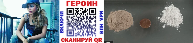 где купить наркоту  Дно  ГЕРОИН белый 