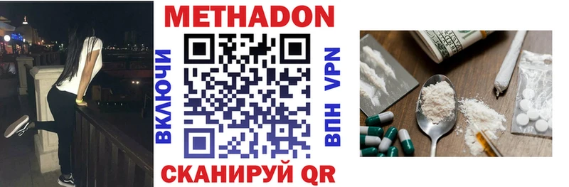 МЕТАДОН мёд  Дно 